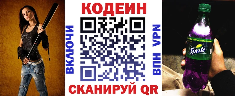 сколько стоит  мега ONION  Codein Purple Drank  Бакал 