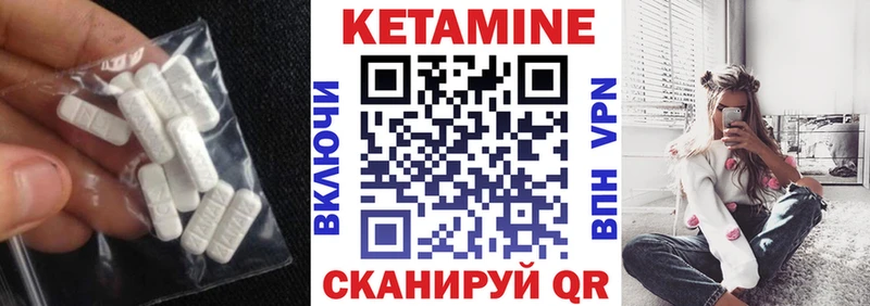 Кетамин ketamine  Бакал 
